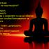 Буда и медитацијата